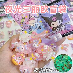 Sanrio Blind Bag Small Gifts, Fun to Open, Elementary School Student Rewards, Children's Girls' Handmade Small Toys, Glow-In-The-Dark Small Items