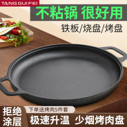 Cast Iron Grill Pan for Home Use, Gas Grill Pan, Outdoor Cassette Stove, Iron Plate Barbecue Meat Pan, Non-Stick Iron Plate