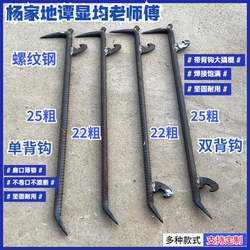 Master Yang Jialand Aluminum Mold Ribbed Steel Crowbar Back Hook Double Back Hook Large Crowbar Aluminum Mold Special Tool Crowbar