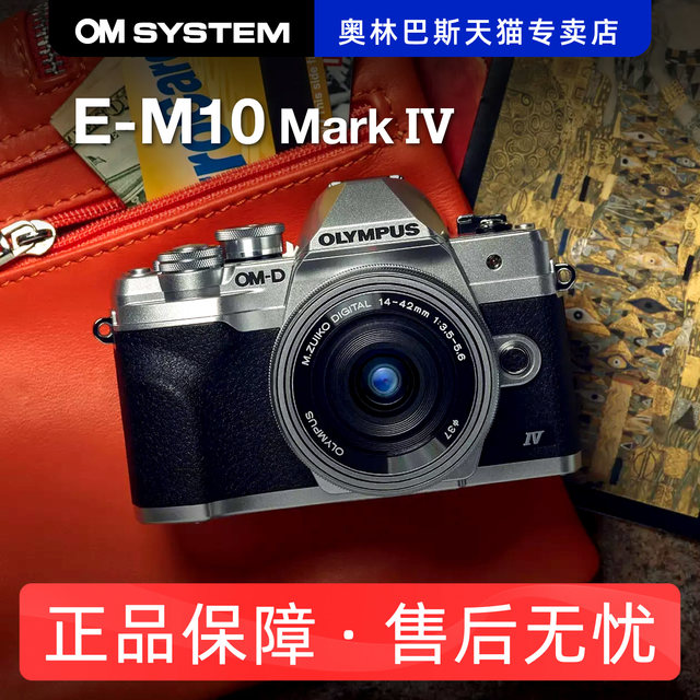 EM10 fourth generation OLYMPUS Olympus E-M10 Mark IV fourth generation em10m4 micro single vlog