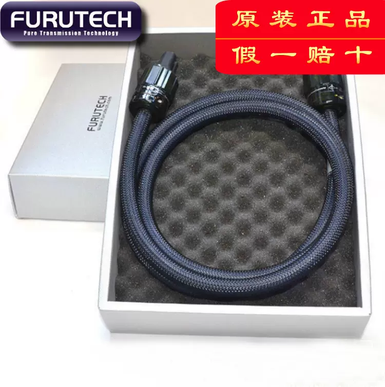 原裝正品古河FURUTECH全新Absolute Power-ll-18 (1.8m) 電源線-Taobao