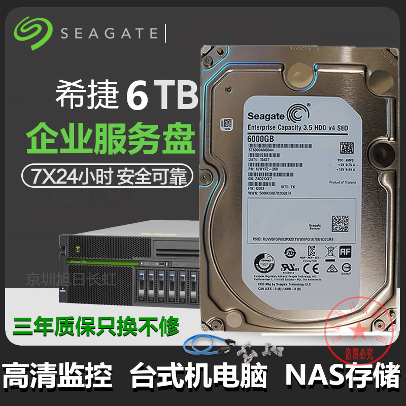 SEAGATE 6T ϵ ̺ 6TB  ϵ ̺ 6000G ũž   NAS 丮  7200RPM-