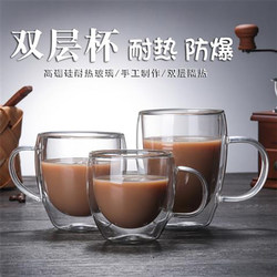 High Borosilicate Double-Layer Glass Cup, Coffee Cup, Tea Cup with Handle, Anti-Scalding Double-Layer Insulated Glass Cup, Heat-Resistant Juice Cup