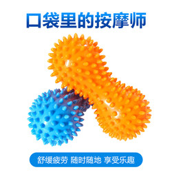 Peanut Massage Ball for Muscle Relaxation of Shoulders and Neck, Fitness Foot Exercise Health Ball, Yoga Fascia Foot Ball, Acupuncture Ball for Women