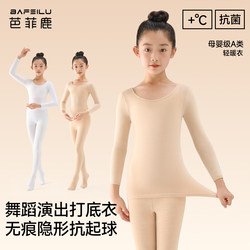 Children's Dance Clothing Base Layer, Girls' Practice Clothes, Autumn and Winter Fleece-Lined Invisible Underwear, Dance Performance White Base Shirt