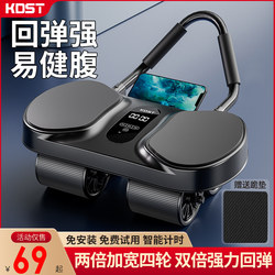 Kdst New Automatic Rebound Four-Wheel Abdominal Fitness Wheel Men's Abdominal Muscle Training Wheel Home Fitness Training Equipment