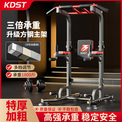 KDST pull-ups luxury configuration buy and get