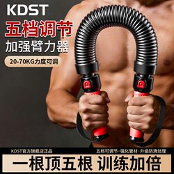 Arm Strength Bar 40kg Men's Adjustable Spring Grip Strength Bar Arm Strength Device Chest Muscle Training Arm Home Fitness Equipment