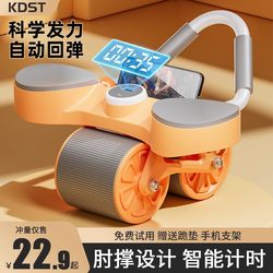 Abdominal Wheel, Automatic Rebound, Abdominal Curling Exercise, Abdominal Muscle Training Tool, Men's and Women's Home Elbow Support Roller Fitness Equipment