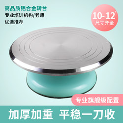 Cake Turntable Decorating Stand Baking Tool Set Aluminum Alloy Tray Rotating Frosting Stand for Home and Commercial Use