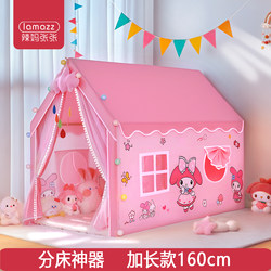 Trendy Mom Zhang Zhang Children's Tent Indoor Princess Bed Separation Tool Small House Baby Can Sleep Secret Base
