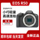 Canon/Canon R50 entry-level camera half-frame 4K high-definition digital travel vlog live broadcast mirrorless R50