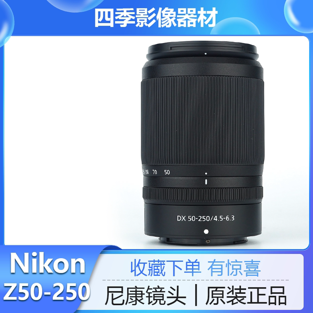 Nikon/Nikon Nikkor Z50-250mm f/4.5-6 VR anti-shake semi-frame telephoto micro-single lens