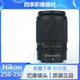 Nikon/Nikon Nikkor Z50-250mm f/4.5-6 VR anti-shake semi-frame telephoto micro-single lens