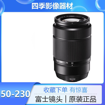Fuji XC50-230mmF4.5-6.7 lens