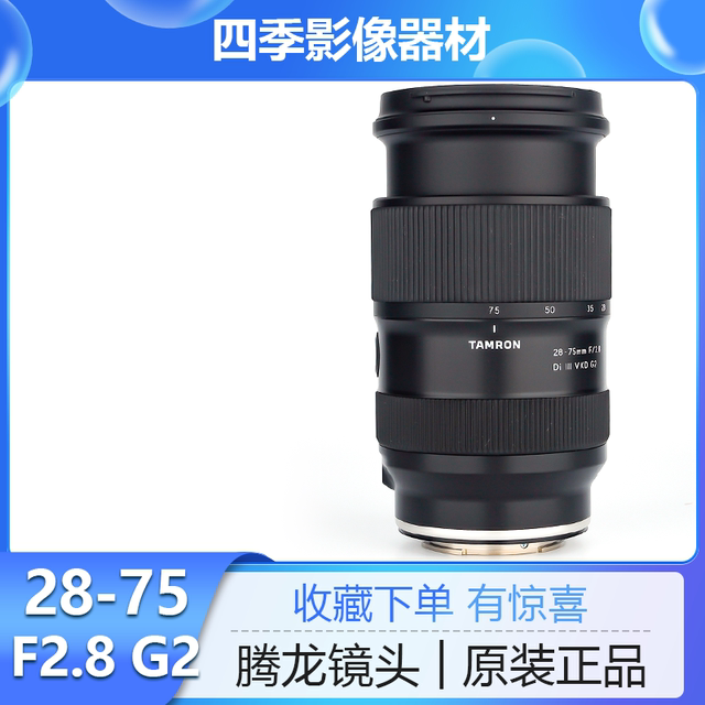 Tenglong 28-75mm F2.8 G2 micro single lens full frame E-port Z-port Tenglong 2875G2 second generation