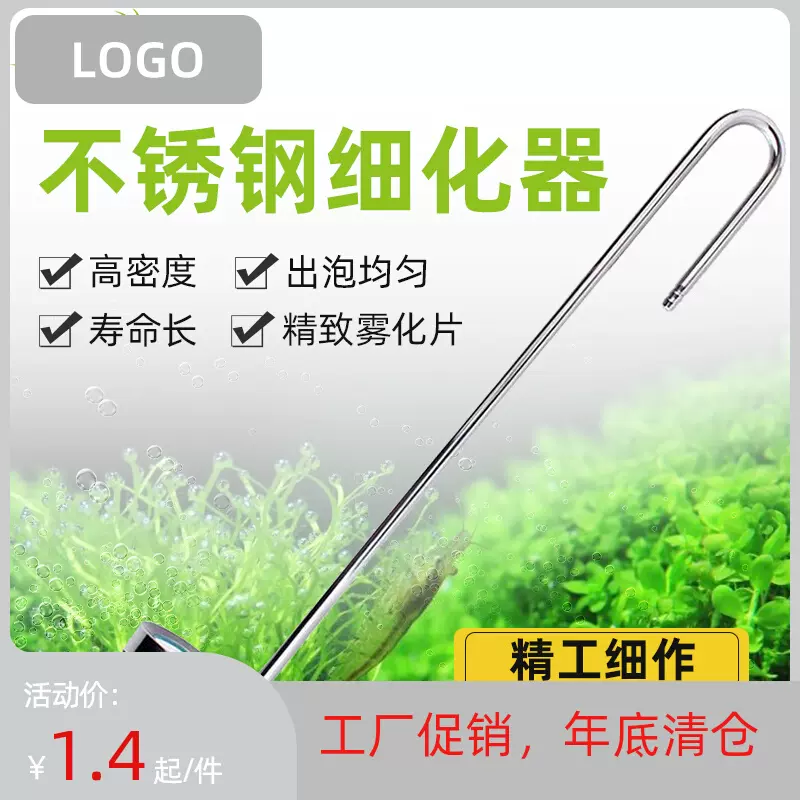 宁波科植不锈钢co2二氧化碳细化器水草缸进出水内置通用外
