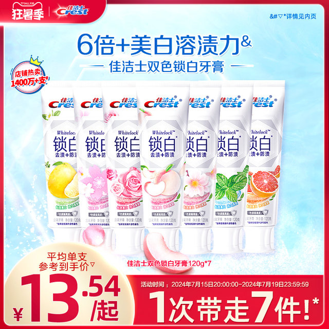 Crest Two-Color Whitening Toothpaste Whitening Fragrance Freshens ...