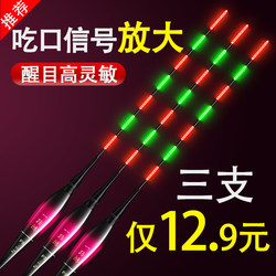 Color-Changing Luminous Float That Catches Fish When It Bites, Highly Sensitive Electronic Float, Ultra-Bright Night Fishing Float, Crucian Carp Float, Large Fish Float, Day and Night Use