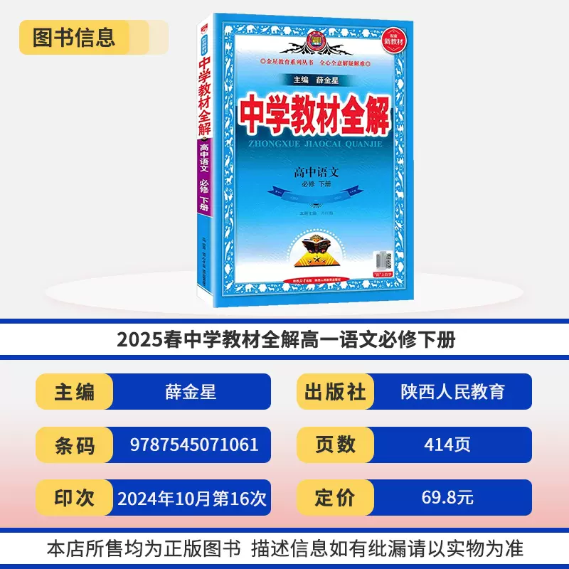 包含新学期预习资料！高中全科，跟课本同步更新的词条