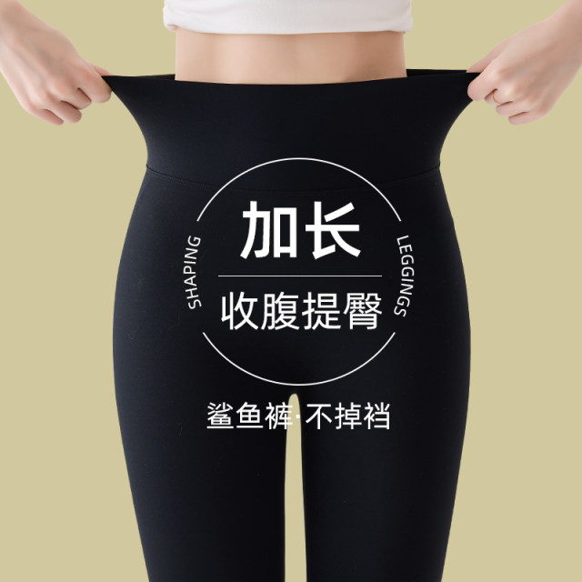 Tall extended shark pants for women wearing 2025 new spring and autumn black leggings high waist Barbie yoga pants