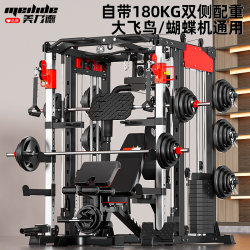 Home Fitness Equipment Multifunctional All-In-One Smith Machine Squat Bench Press Rack Comprehensive Training Equipment Gantry Rack