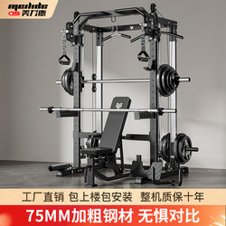Smith Comprehensive Training Machine for Home Fitness, Bird Pull-Up, Multi-Functional Squat, Bench Press, All-In-One Rack