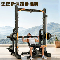 Fitness Equipment Household Gantry Smith Machine Multi-Functional Weight Bench Squat Bench Press Rack Comprehensive Trainer