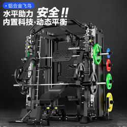 Smith Machine Comprehensive Trainer Gantry Fitness Equipment Household Multi-Functional Squat Commercial Bench Press Rack Flying Bird
