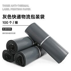 Yunda, Shentong, Zhongyuan, Tongtong, and Rabbit Express Delivery Bags, Plain Gray Universal Packaging Bags, Waterproof Packing Bags