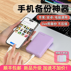 Newq Mobile Phone Backup External Hard Drive Large Capacity USB Flash Drive Compatible with Apple iPhone and Huawei, Photo Storage Tool