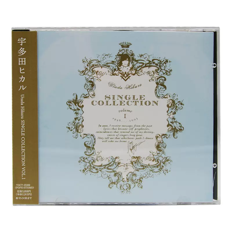 宇多田ヒカル シングルコレクション Vol.1 CD - 邦楽