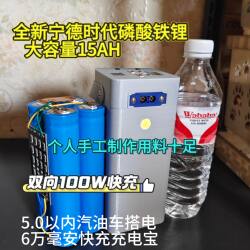 Car Emergency Jump Starter Power Bank Lithium Iron Phosphate Large Capacity Outdoor Energy Storage Super Fast Charging Power Bank