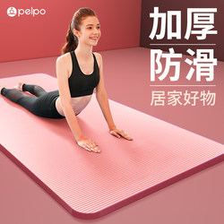 Yoga Mat, Fitness Mat, Home Use, Non-Slip, Shock-Absorbing, Noise-Reducing, Enlarged and Widened, Suitable for Sleeping, Thickened, Women's Mat, Sports Mat for Men