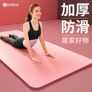 
Yoga mat fitness mat for home use 2025 new professional anti-slip shock-absorbing mute thickening can sleep enlarged and widened for women