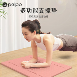 Flat Support Mat, Balance Mat, Shock Absorption, Sound Insulation, Non-Slip, Home Fitness Indoor Floor Mat, Thickened Yoga Kneeling Mat