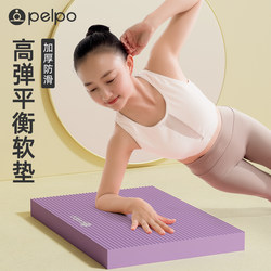 Balance Mat, Soft Tread Mat, Fitness-Specific Kneeling Mat, Flat Support Core Training Yoga Mat, Thickened Foam Mat