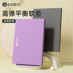 Balance Cushion, Soft Tread, Fitness Abdominal Wheel, Special Kneeling Pad, Flat Support, Core Training, Yoga, Thickened Foam Mat