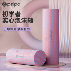 Solid Foam Roller with Raised Points for Muscle Relaxation, Leg Massage Roller, Yoga Equipment, Fitness Bar