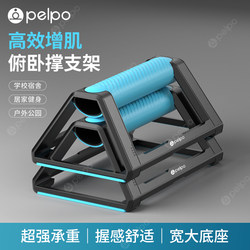 Pipe Push-Up Stand I-Shaped H-Type Training Rack Fitness Support Frame Plank Training Equipment Chest Muscle Training Tool