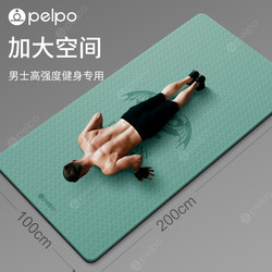 Pai Pu Men's Home Fitness Mat, Widened, Thickened, and Lengthened Non-Slip Training Yoga Mat, Men's Exercise Mat