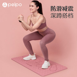 Pipe Squat Pad, Squat Balance Pad, Fitness Mat, Auxiliary Thickened Yoga Mat, Kneeling Pad, Flat Support Pad for Men and Women