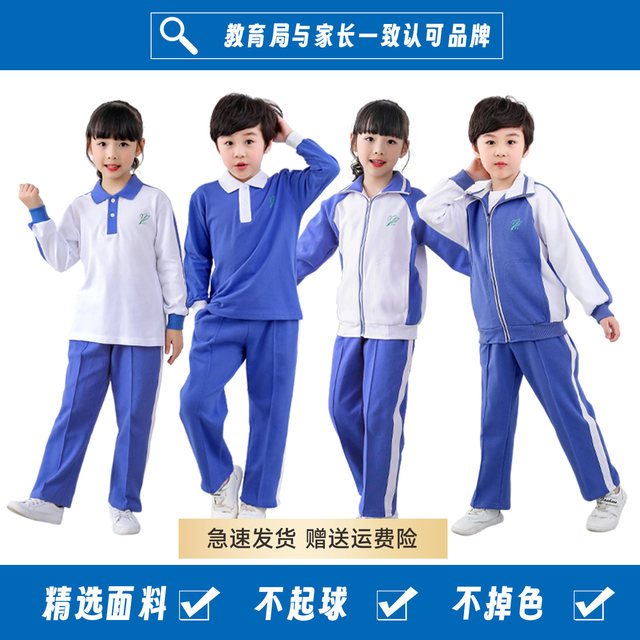Shenzhen school uniforms for primary school students in winter, men's and women's coats, pure cotton autumn clothes, trousers, velvet thickened suits, vests and jackets