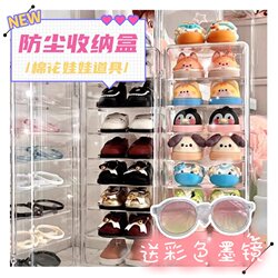 10cm20cm cotton doll shoes doll glasses doll clothes storage box mini furniture bjd dustproof cabinet
