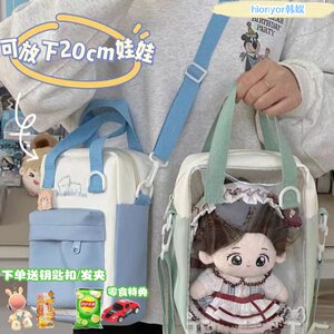 20cm doll pain bag Japanese soft girl handbag baby bag girl cute personality two -dimensional pain bag transparent mansion exhibition
