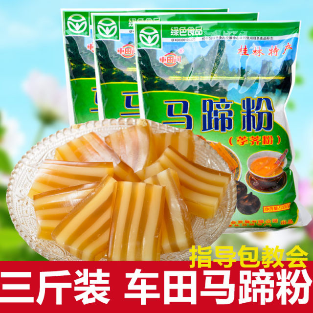 Chetianhe Pure Horseshoe Powder Starch 500X3/5 Bag Thousand Layer Coconut Cake Water Chest Powder Bowl Cake Flour Baking Ingredients