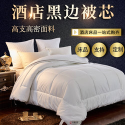 Air-Conditioning Quilt Core, All-Season Quilt, Spring and Autumn Single/Double Feather Velvet Quilt, Guesthouse Hotel Quilt Core