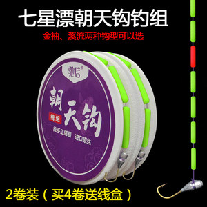 
Seven-star float line set golden sleeve stream facing the sky hook traditional fishing hook high sensitivity fishing line finished wild fishing crucian carp float