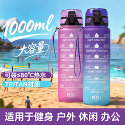 Large Capacity Water Cup 1L for Men and Women, High Temperature Resistant Tritan Sports Water Bottle, Fitness Student Space Cup