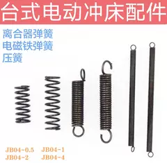 Máy đục lỗ điện JB04-0.5 1 2tT tấn phụ kiện máy ép ly hợp nam châm điện lò xo căng lò xo